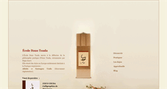 Desktop Screenshot of ecole-itsuo-tsuda.org